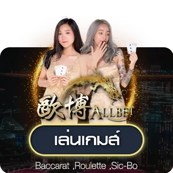 บาคาร่าออนไลน์