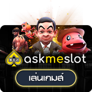 ทดลองสล็อต